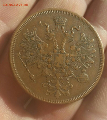5 копеек 1866ем и 1861ем - 5 копеек1866 р
