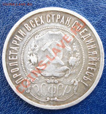 50 КОПЕЕК 1922 г.(А Г) До 2.09 23-00 МСК - Аверс.JPG