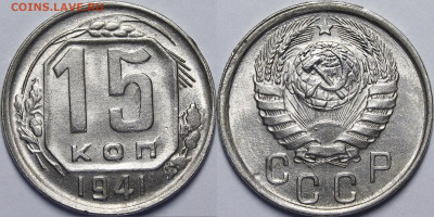 15 копеек 1937, 1939, 1941, 1945 UNC - _MG_0583.JPG