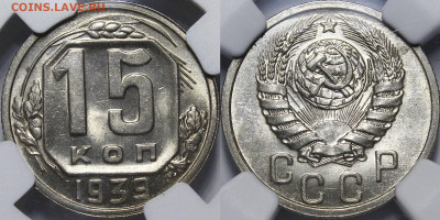 15 копеек 1937, 1939, 1941, 1945 UNC - _MG_0629.JPG