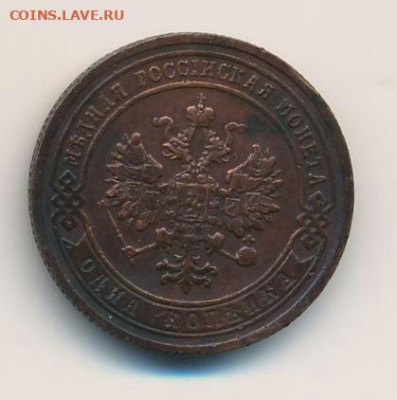  1 копейка 1902г СПБ.  До 11.04.20 в 22.15  МСК - 2020-04-07 19.53.17