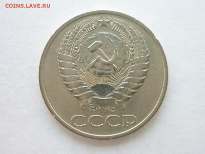 50 копеек 1976г., до 12.04.20г., 21.00 - P1060418.JPG