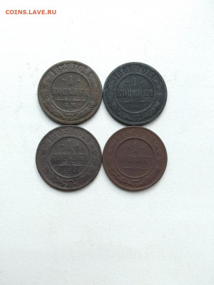 1 коп. 1875,1901,1905,1915 года. до 10.04.2020 г. - Zzisjp5T0PQ