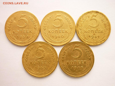 5 копеек 1939,40,41,43,46г., до 12.04.20г., 21.00 - P1060369.JPG