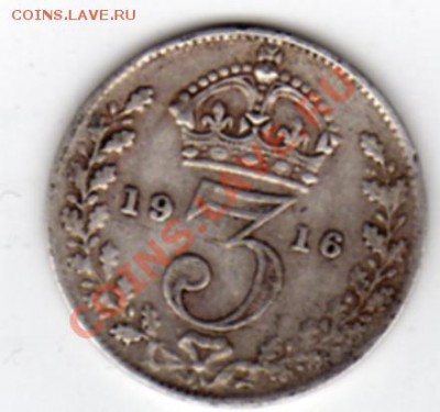 Ag Великобритания 3 пенса 1916 до 01.09.11 в 22.00мск (255) - img314