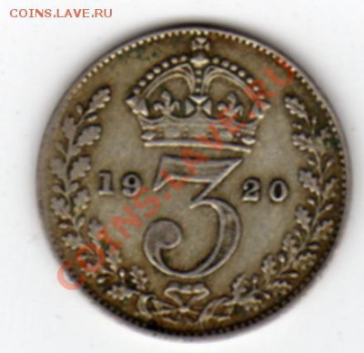 Ag Великобритания 3 пенса 1920 до 01.09.11 в 22.00мск (255) - img318