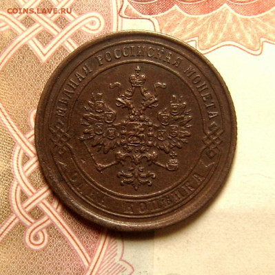 1 копейка 1870 год ЕМ.  До 11.04.20 в 22.15 МСК. - 2020-04-07 22.08.17
