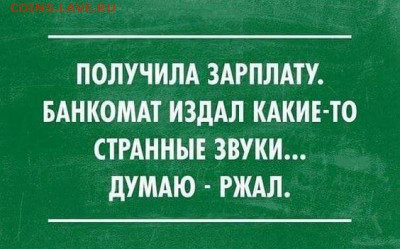 юмор - i (2)