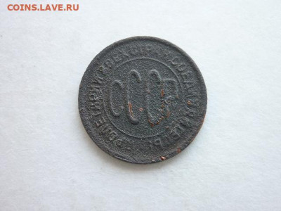 ПОЛкопейки 1928г., до 12.04.20г., 21.00 - P1060477.JPG