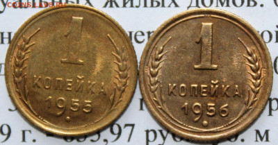 1 коп 1955,56 год. До 09. 04. 20 г. в 22 00 по Мск. - IMG_0938