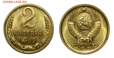 2 копейки 1969 UNC наборная до 10.04(Пятница), в 22.00мск - DSCN3781.JPG
