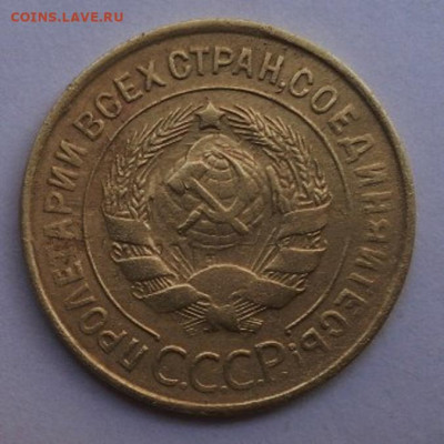 3 копейки 1932 г. оценка. - брак 32-аверс.JPG