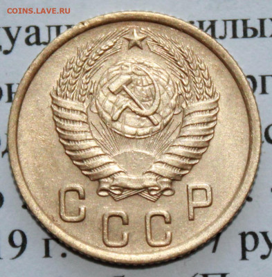 2 копейки 1951 г. До 09. 04. 20 г. в 22 00 по Мск. - IMG_0931