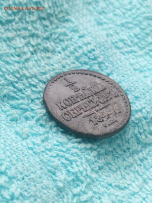 2 копейки серебромъ 1844 года СМ, до 8.04 в 22:00 по Москв - 1 2 коп серебр 1844 см 04 [1024x768]