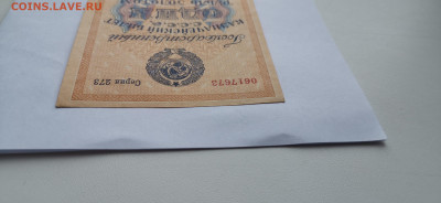 1 рубль золотом 1924 год - 15862704924412308401502883283204