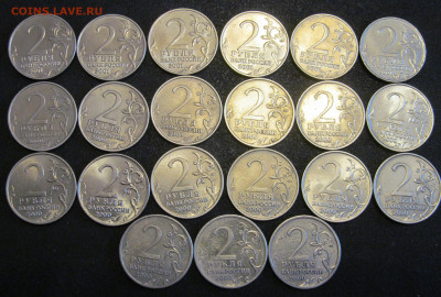 2 руб 2000, 2001 (Гагарин, Города-герои), 21 шт. - IMG_6685.JPG