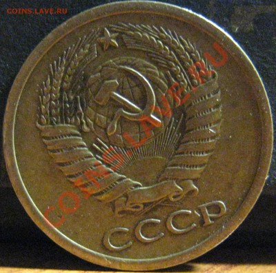 5 копеек 1972 г. На оценку. - IMG_4251