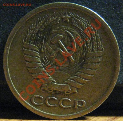5 копеек 1972 г. На оценку. - IMG_4253