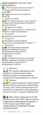 N-CoV(CoronaVirus) КоронаВирус.Последние новости - IMG-20200407-WA0011