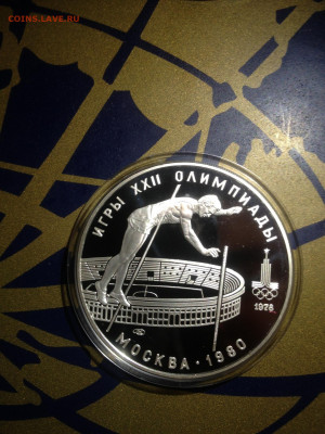 10 руб. Олимпиада 80, Прыжки с Шестом, 1978 до 13.04 - 2KjkM-UK-cA