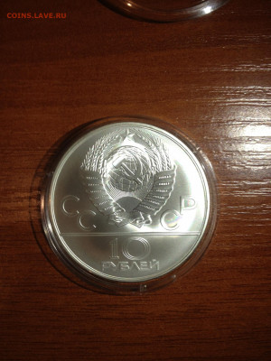 10 руб. Олимпиада 80, Гребля, 1978 до 13.04 - aanxEJlEuEc