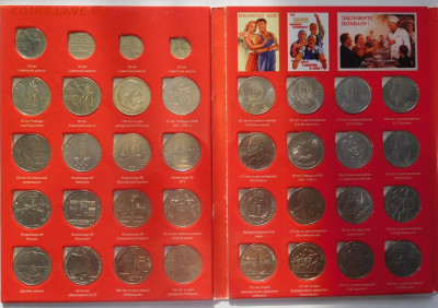 Набор юбилейных монет СССР 1965-91г. 64+4шт. - DSCN3196.JPG