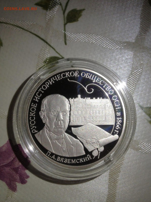 3 руб. Русское историческое общество, П А  Вяземский, 2016 д - MlFkTlmwxfU