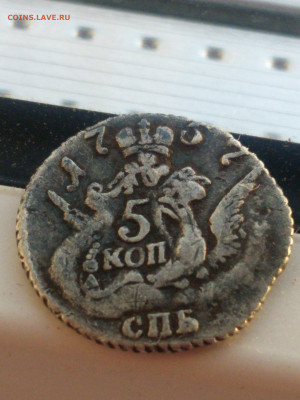 5 копеек 1757г. - IMG_20200407_182339