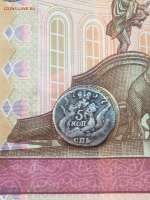 5 копеек 1757г. - IMG_20200407_183821