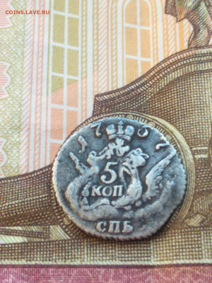 5 копеек 1757г. - IMG_20200407_183826