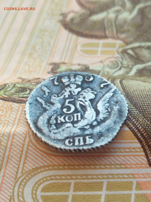5 копеек 1757г. - IMG_20200407_183917