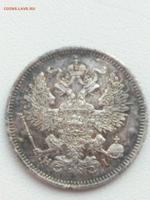 20 копеек 1868г. - IMG_20200407_185750
