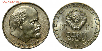 1 рубль 1970 (Ленин-100) Unc! до 10.04(Пятница), в 22.00мск - DSCN3793 kопировать