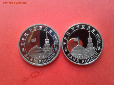 3 руб 1994г.Кенигсберг. - 20200407_113400