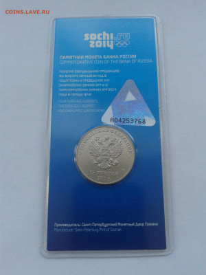 25 рублей Сочи цветная  2011 год блистер - 20200407_122116