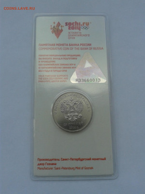 25 рублей Сочи цветная 2014 год блистер - 20200407_122014