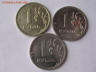 1 рубль 2008, 2009,2014 г. соударение до 12.04.20. - DSCN5641