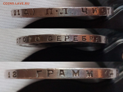1 рубль 1924 П Л Две ости - IMG_2021.JPG