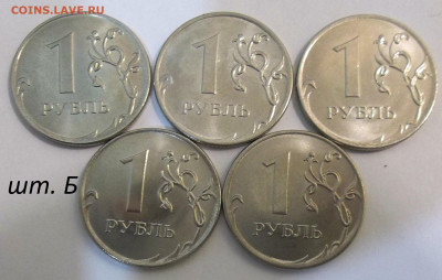 5 руб. 2019 г. ММД шт. Б+БОНУСЫ 09.04.20. 22:00 МСК - 100_2404.JPG