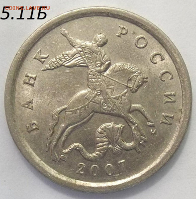2 руб. 2006 г. СПМД шт.2+БОНУСЫ 09.04.20. 22:00 МСК - 100_2423.JPG