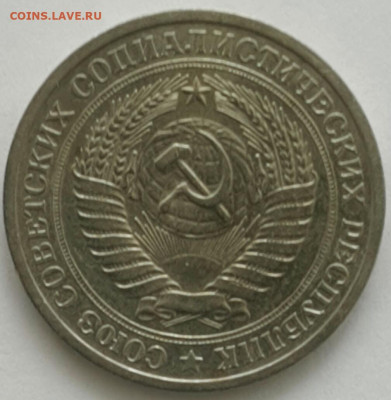 1 рубль 1969 - 2020-3-18 11-10-51-1