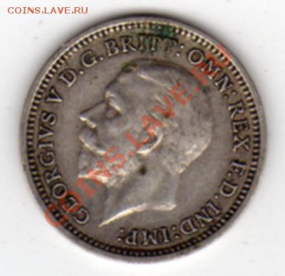 Ag Великобритания 3 пенса 1931 до 01.09.11 в 22.00мск (255) - img329