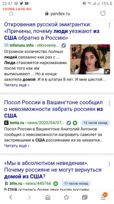 N-CoV(CoronaVirus) КоронаВирус.Последние новости - Screenshot_20200407-224726_Samsung Internet