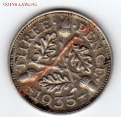 Ag Великобритания 3 пенса 1935 до 01.09.11 в 22.00мск (255) - img332