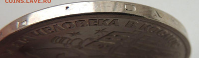 1 Рубль Юрий Гагарин "20 лет ..." (Стародел) до 12 апреля - DSCN1057.JPG
