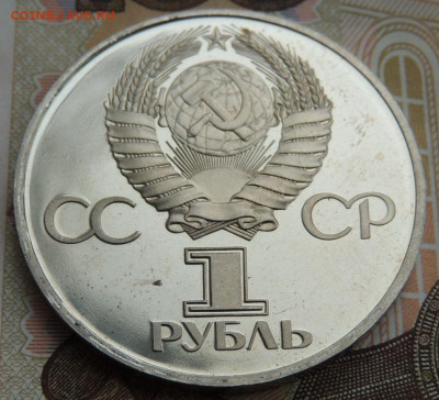 1 Рубль Юрий Гагарин "20 лет ..." (Стародел) до 12 апреля - DSCN1026.JPG