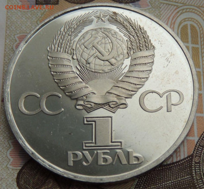 1 Рубль Юрий Гагарин "20 лет ..." (Стародел) до 12 апреля - DSCN1025.JPG