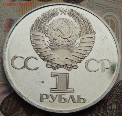 1 Рубль Юрий Гагарин "20 лет ..." (Стародел) до 12 апреля - DSCN1024.JPG