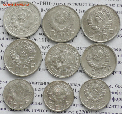 10,15,20 коп 9 шт. 32-55 г. До 09. 04. 20 г. в 22 00 по Мск. - 13.JPG