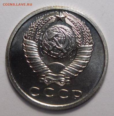 15 копек 1967г. До 13.04. - DSCN3266.JPG
